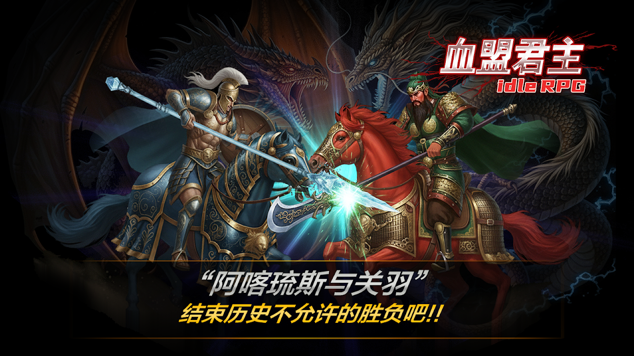 血盟君主v1.53（内置MOD菜单）