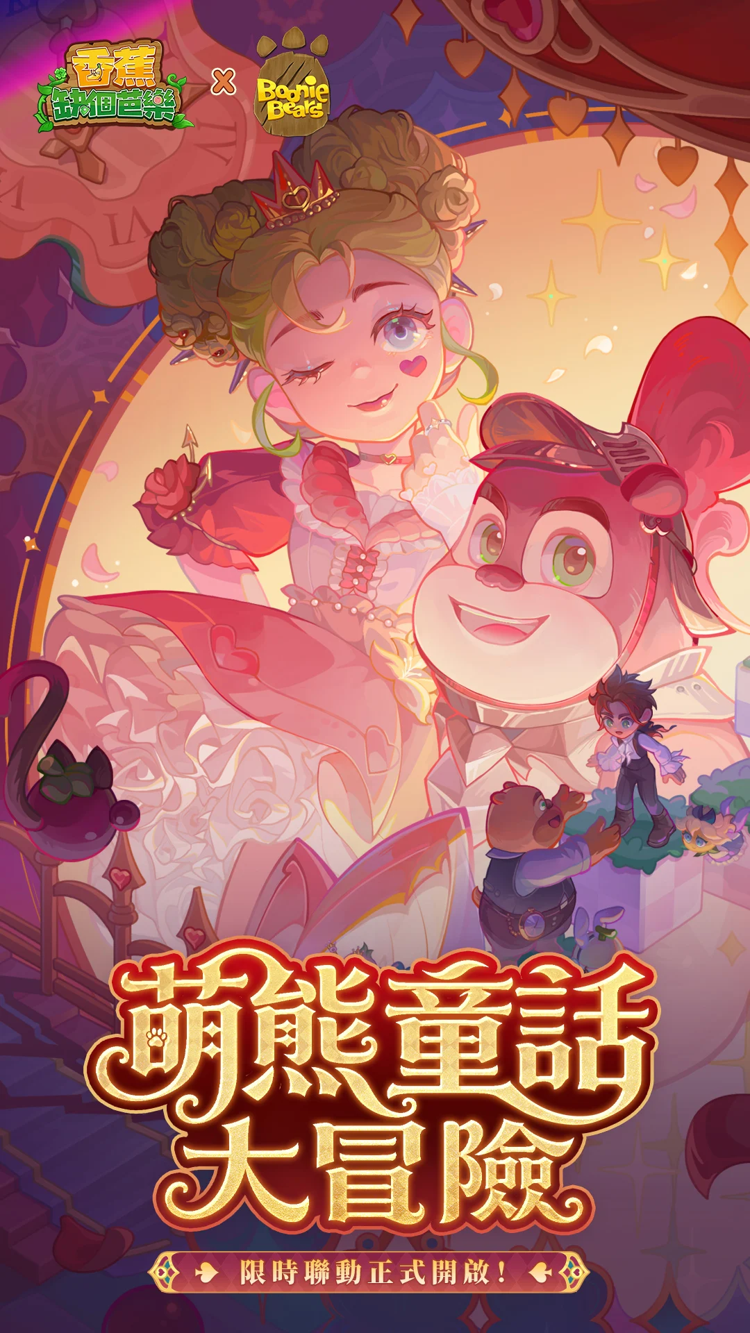 香蕉缺个芭乐