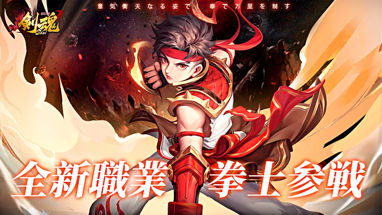 剑魂（内置菜单 修复）