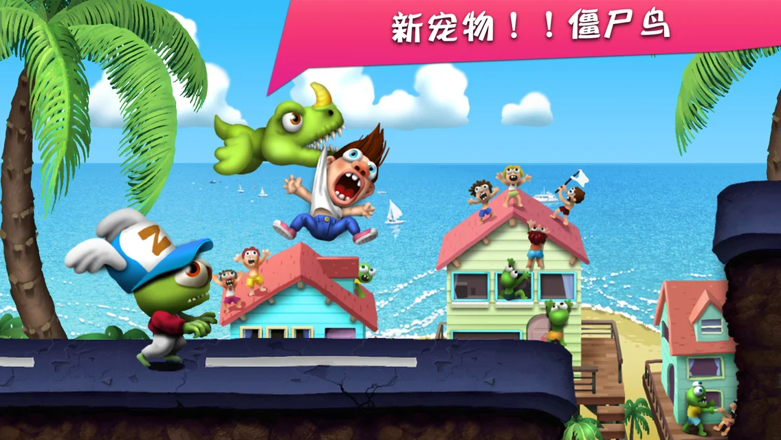 僵尸尖叫2024无限金币钻石v4.5.132
