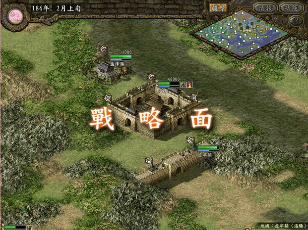 三国志9威力加强版（汉化+带存档）