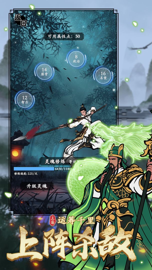 三国模拟器v0.0.3