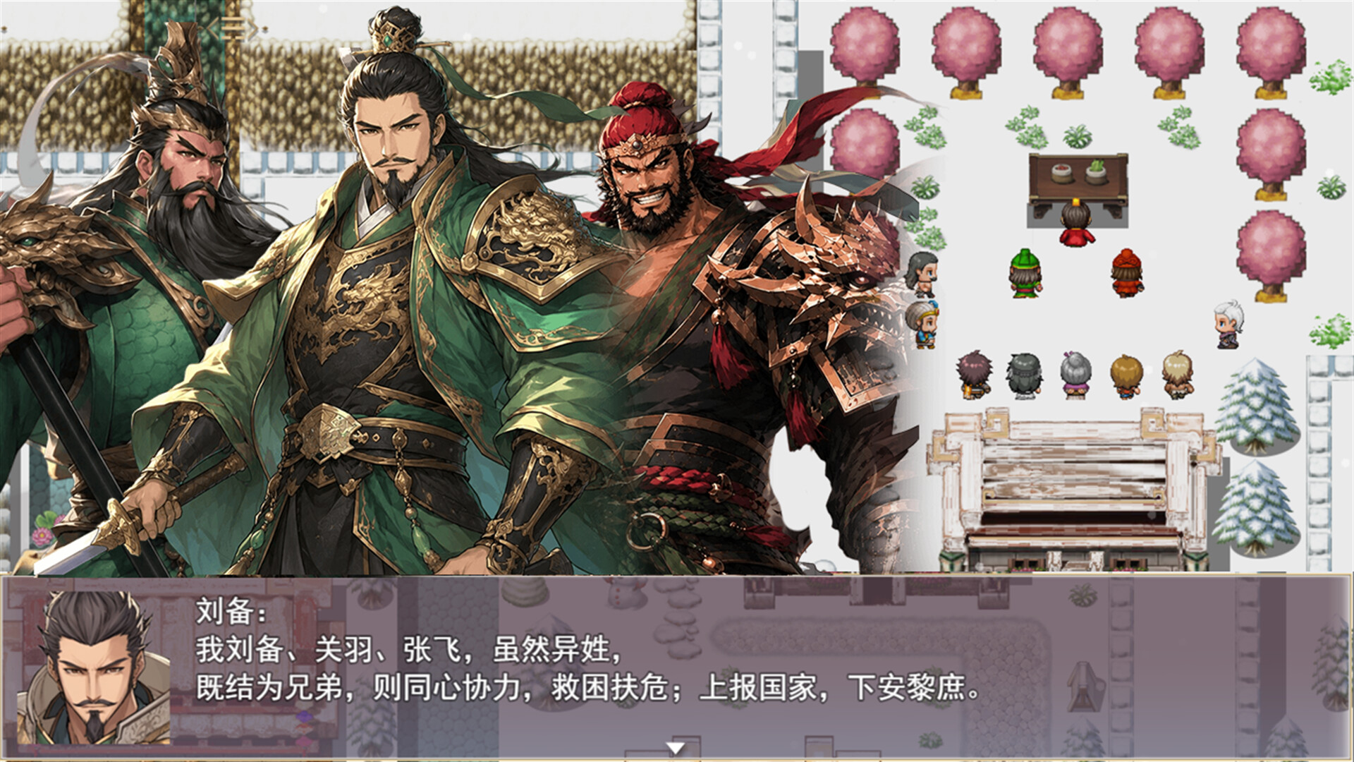 三国真龙传v2.2.5 大量铜钱