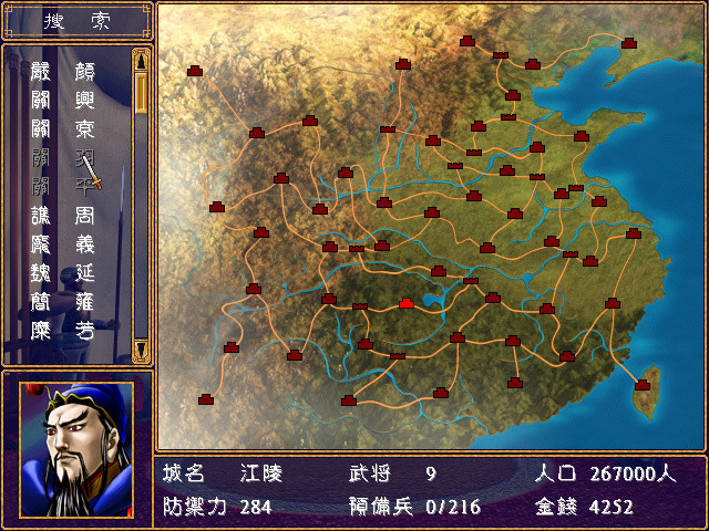 三国群英传2威力加强版v2.11.4