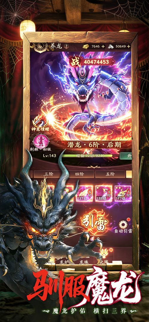 伏魔诀 477
