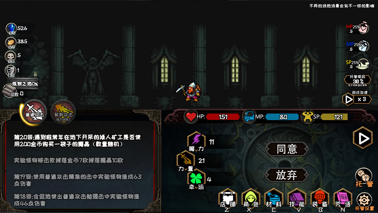 冒险日记 大量资源 钻石v1.07.58