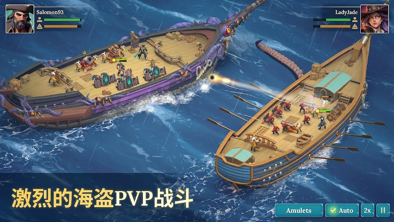 四海枭雄·战舰风暴