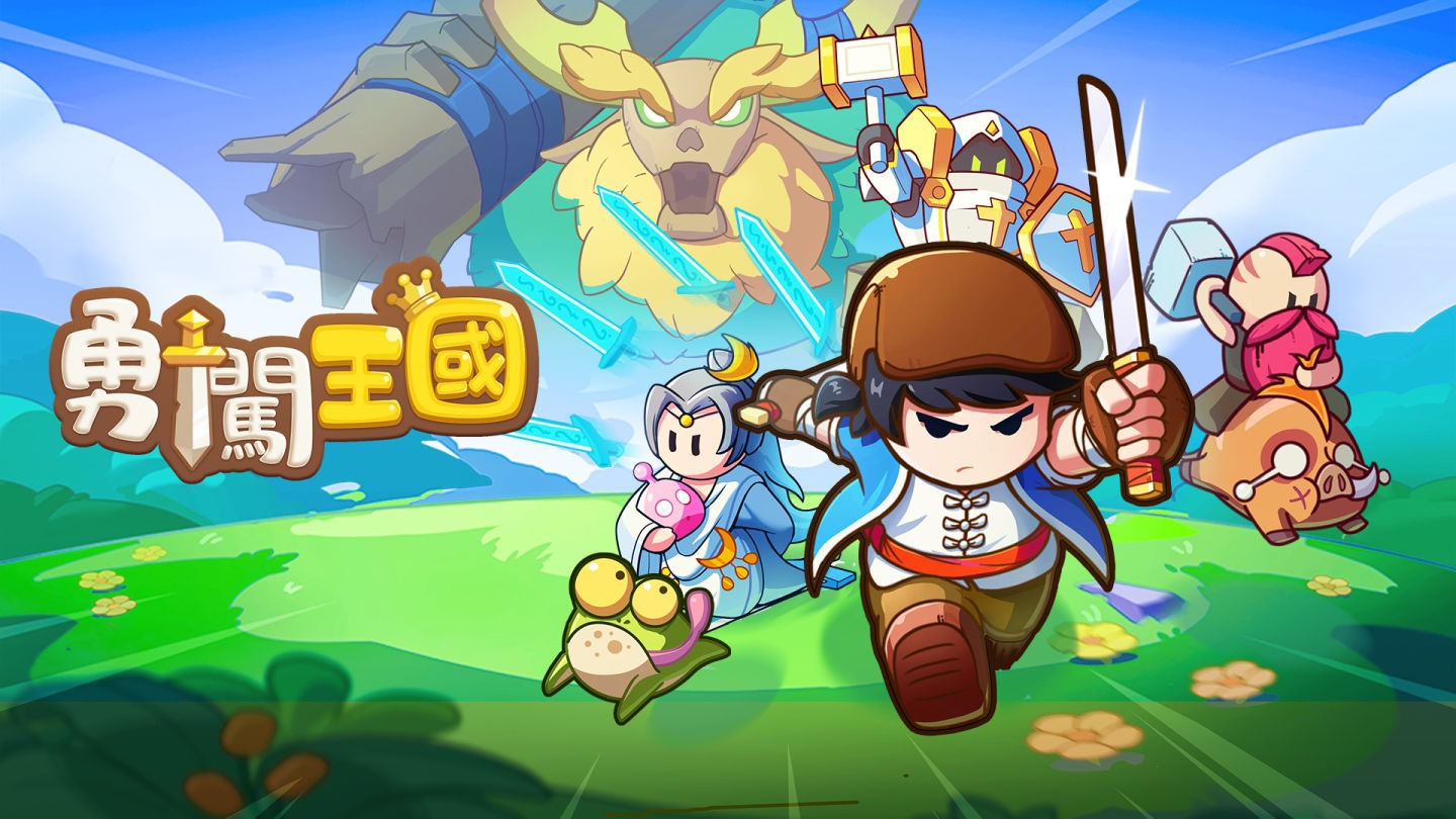 勇闯王国v1.3.7