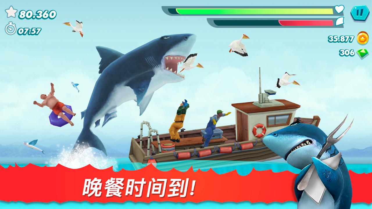 饥饿鲨进化 内置菜单v12.7.3