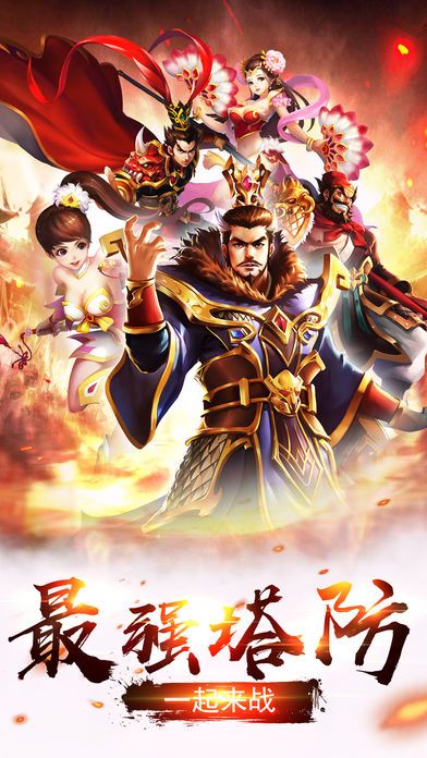 塔防三国志2 内置菜单v7.5.00