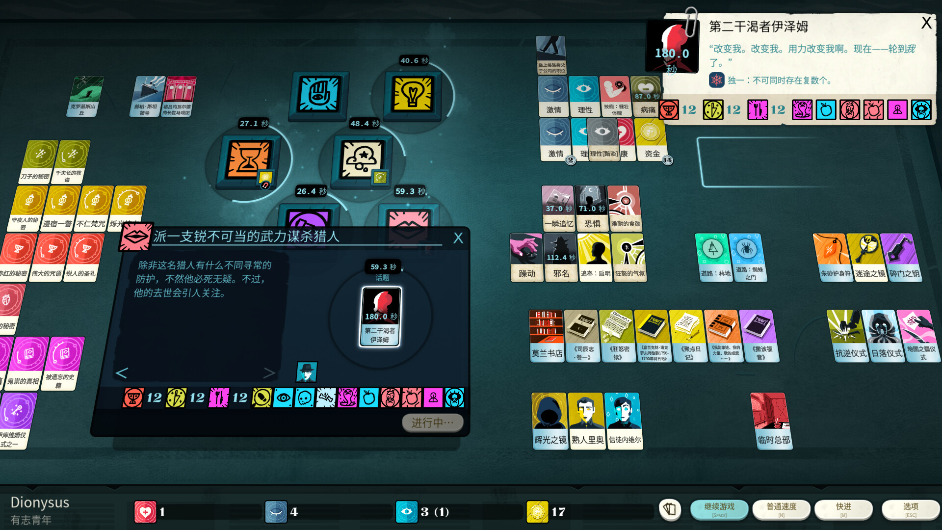 密教模拟器v3.9（完整版）