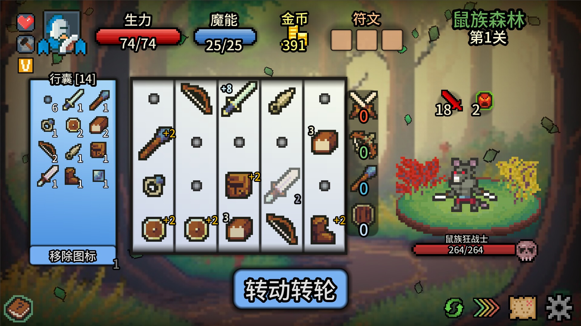拉杆英雄v1.2.3（完整版）