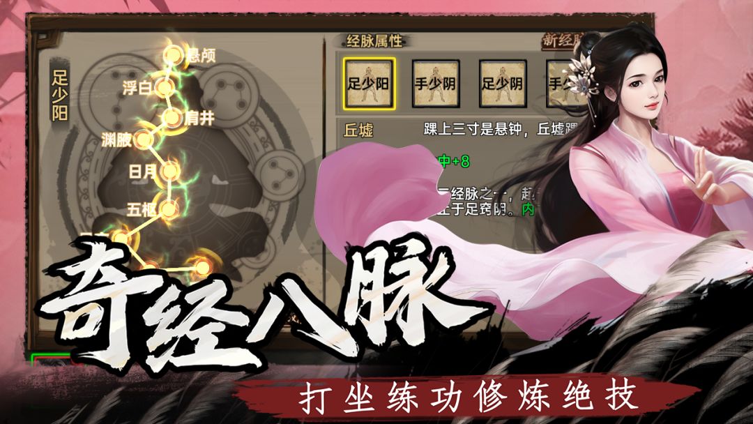 武林侠影（内置MOD菜单）