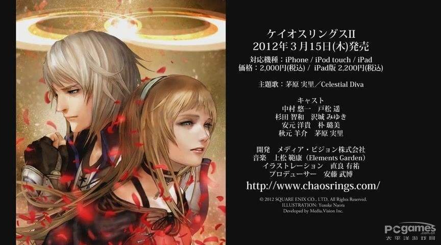 混沌之戒2