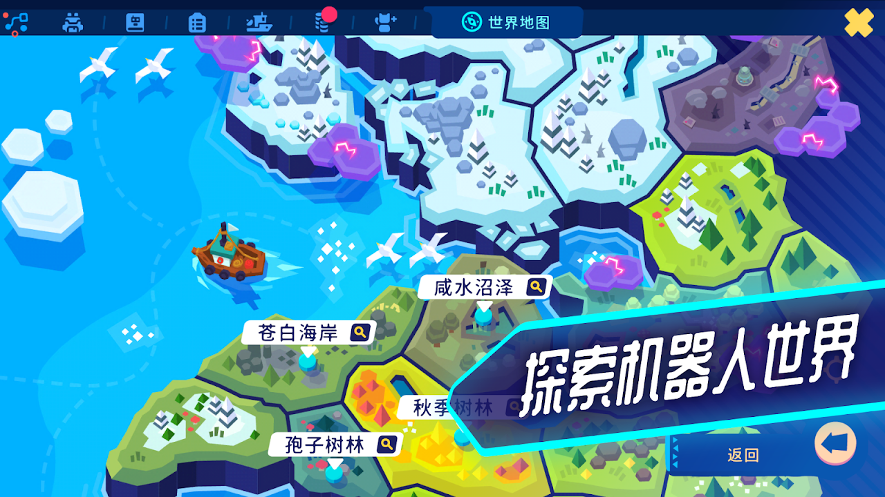 机器人世界冒险内置XG器全无限版v1.28.1