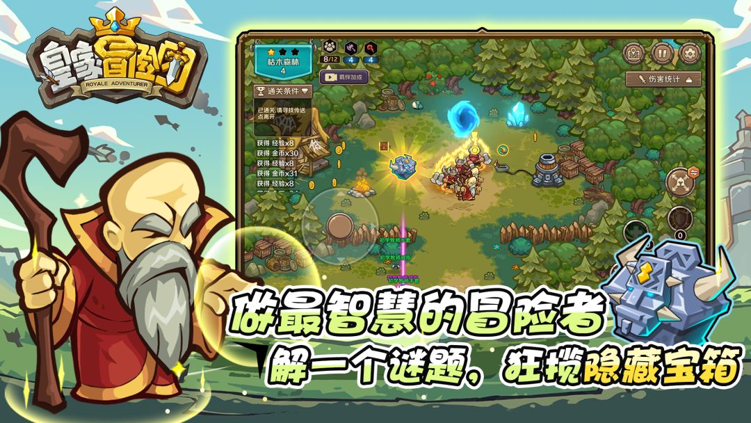 皇家冒险团 大量货币v1.4