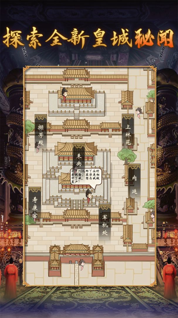 皇帝人生2v1.0.2 免广告+货币反增