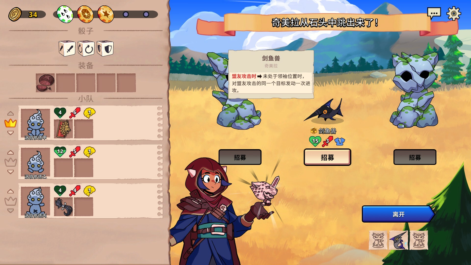 神骰传说（内置菜单）