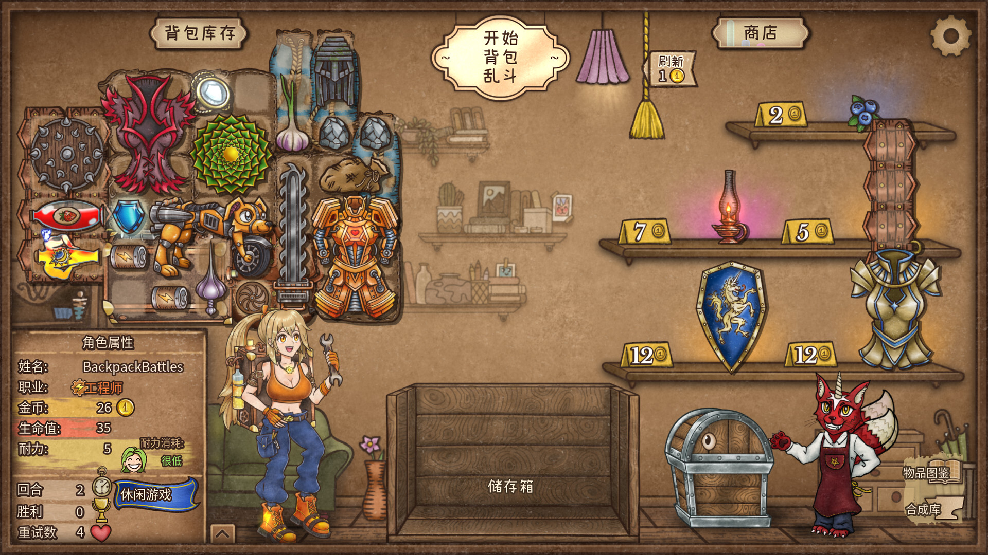 背包乱斗v5.0.1（内置菜单）