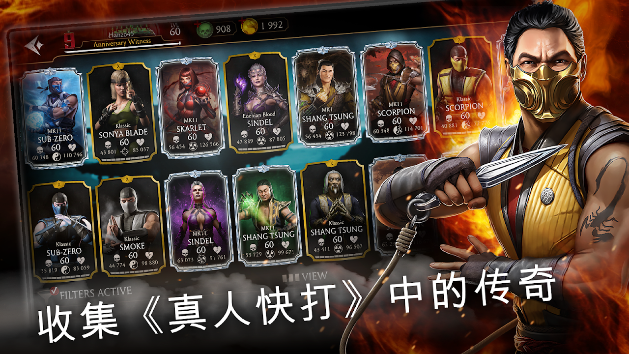 真人快打v7.2.1（内置MOD菜单）