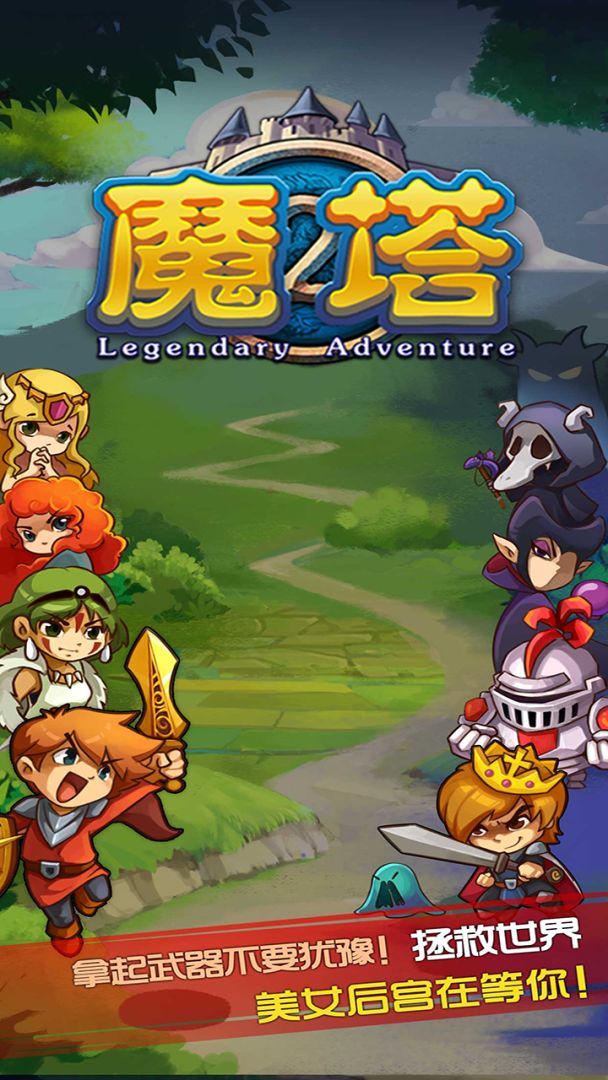 魔塔v1.7.769