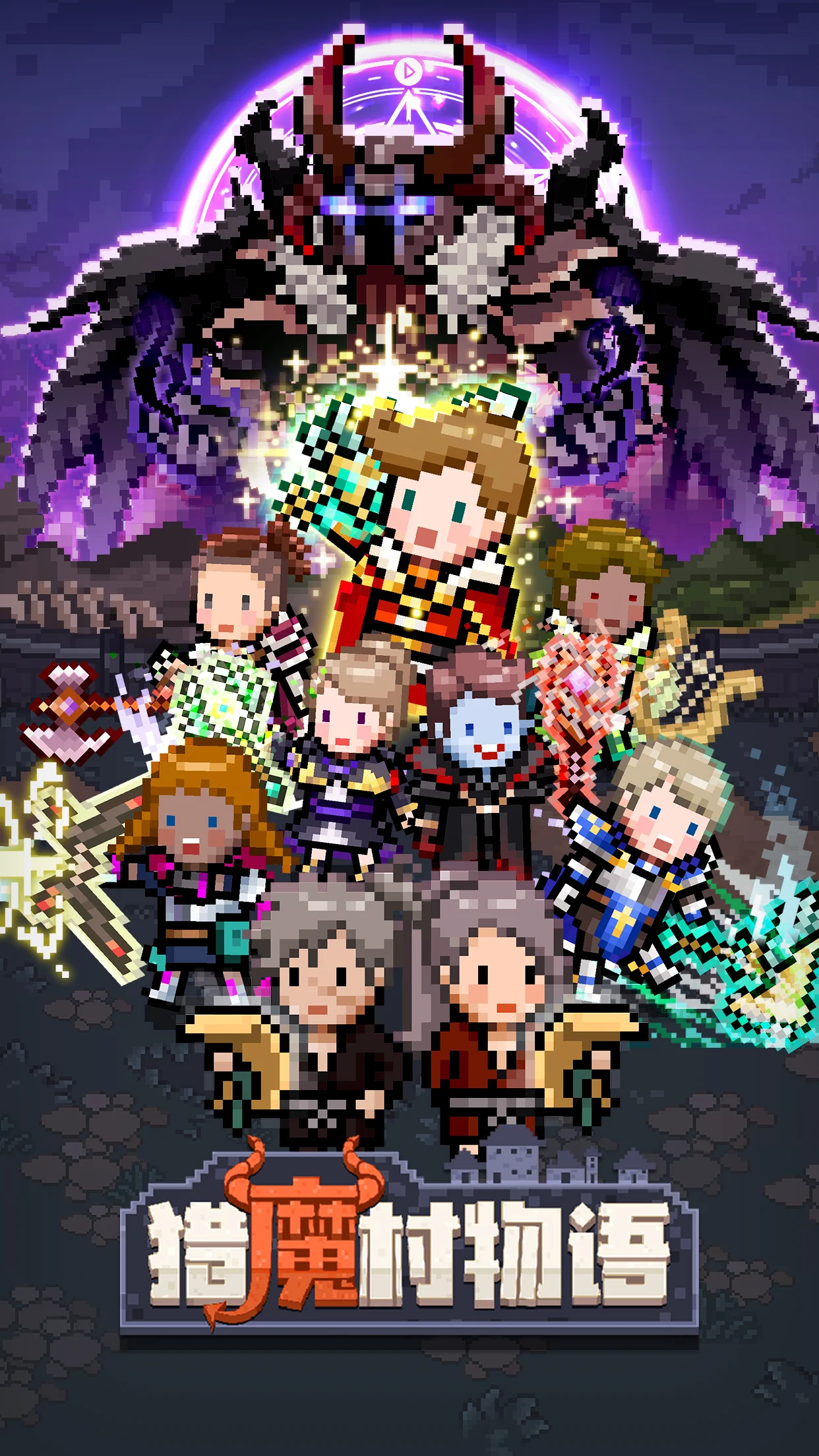 猎魔村物语