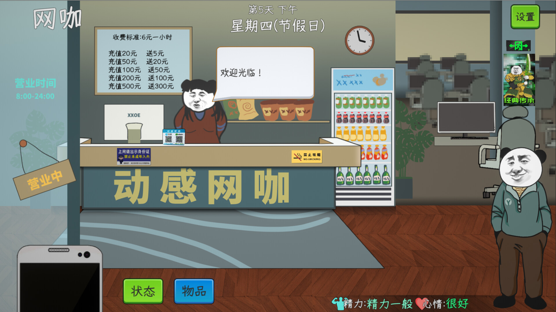 中国式网游 v1.4 集成全DLC 全新【钓鱼模式】现已免费推出（官中）