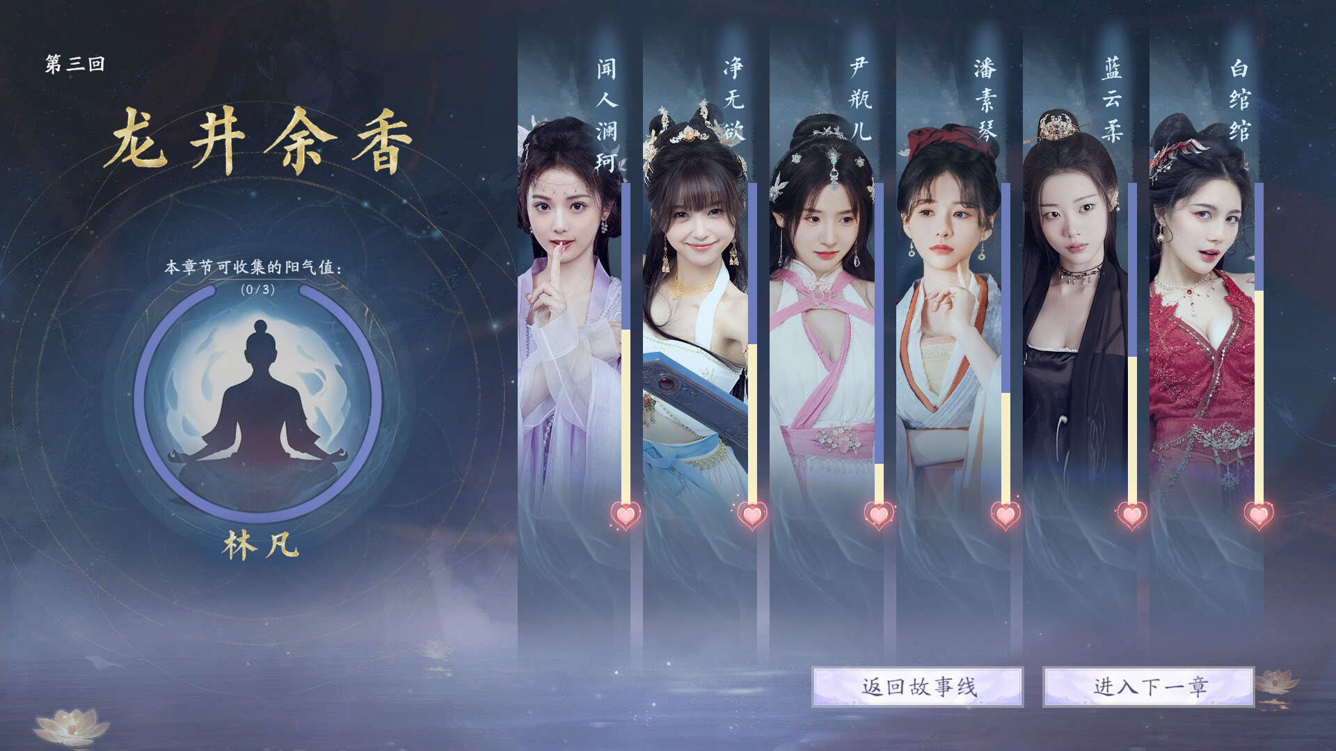 美女，请别影响我成仙 Build.18933809（官中）