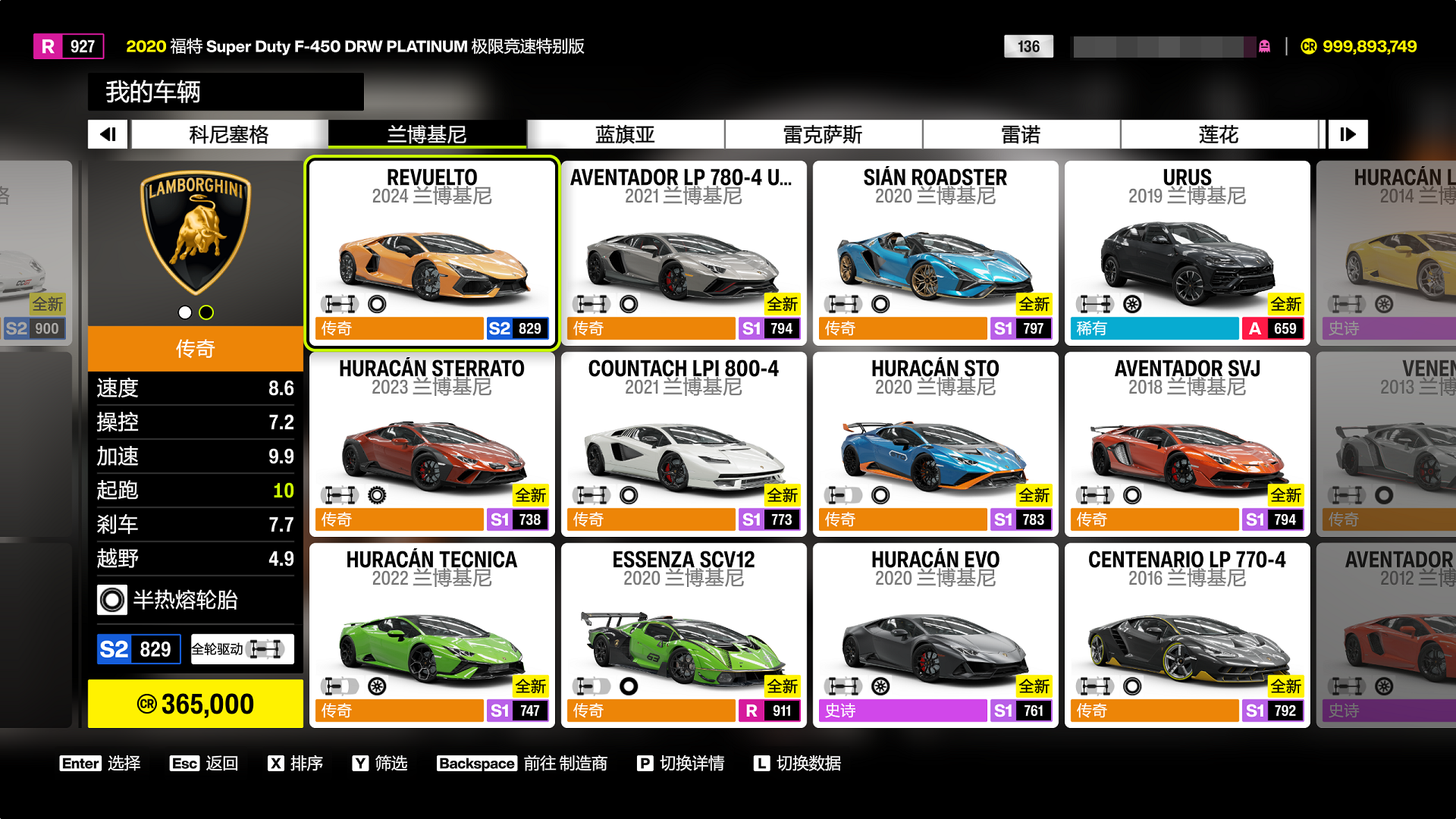 极限竞速：地平线6（Forza Horizon 6）v430.771