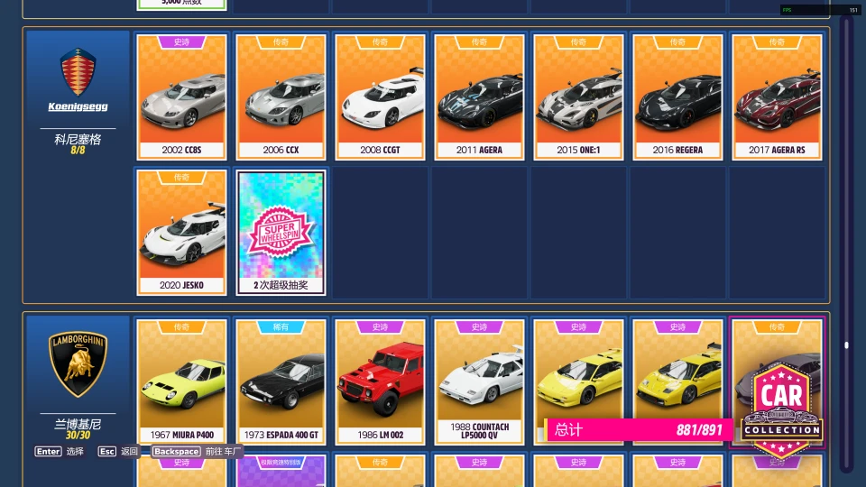 极限竞速：地平线5（Forza Horizon 5）免安装中文顶级版下载